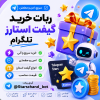 ربات خرید گیفت استارز تلگرام ◁ آموزش خرید گیفت تلگرام