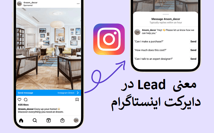 Lead در دایرکت اینستاگرام