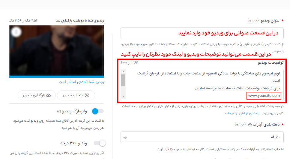 آموزش گذاشتن لینک کانال در آپارات