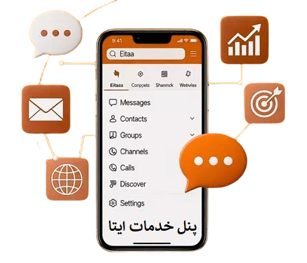 خدمات ایتا تبلیغات