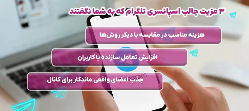 خرید تلگرام ادز