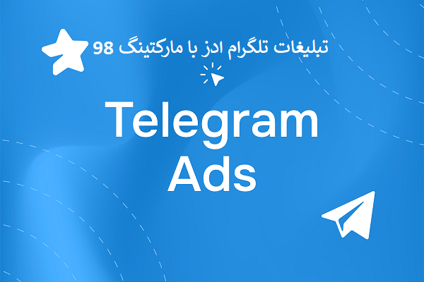 خرید تلگرام ادز