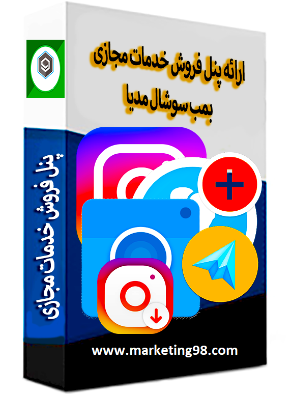 ساخت پنل خدمات مجازی