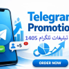 تعرفه تبلیغات تلگرام 1405 + لیست کانال های تبلیغاتی
