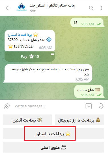 آموزش خرید گیفت تلگرام با استارز