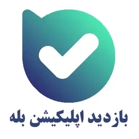 خرید بازدید بله
