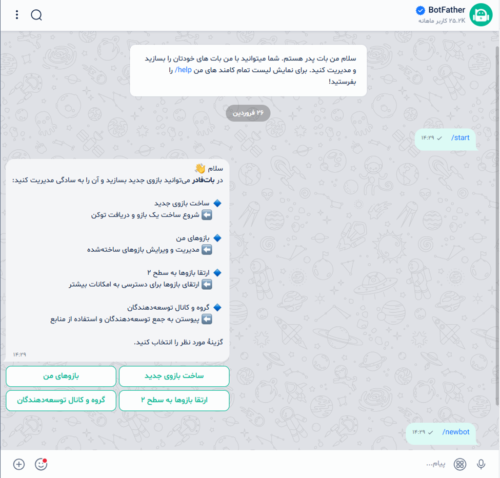 ساخت بازو تبلیغاتی بله