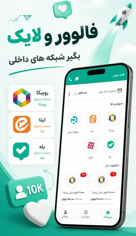 برنامه ممبر بگیر بله