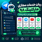 ربات عضو بگیر بله – ربات افزایش ممبر، ری اکشن و لایک بله