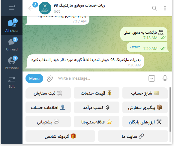 ربات خدمات مجازی تلگرام