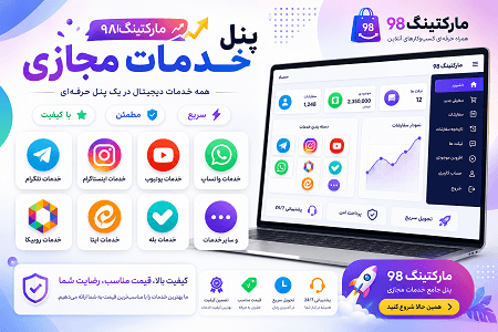 پنل خدمات مجازی