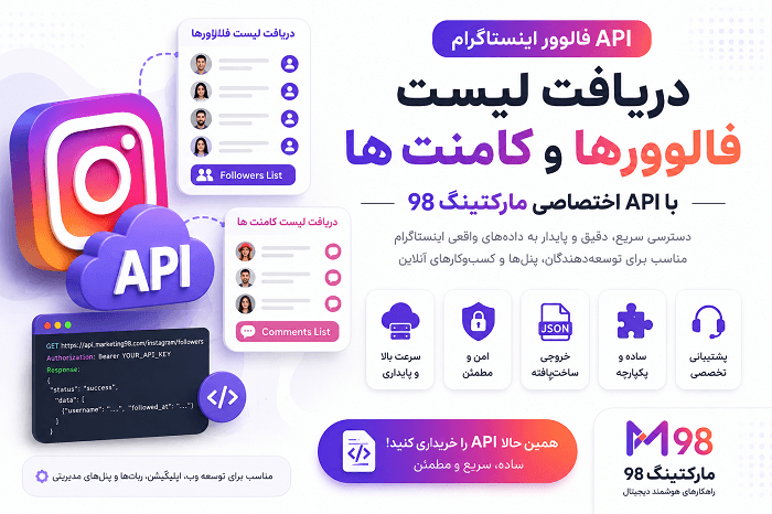وب سرویس اینستاگرام