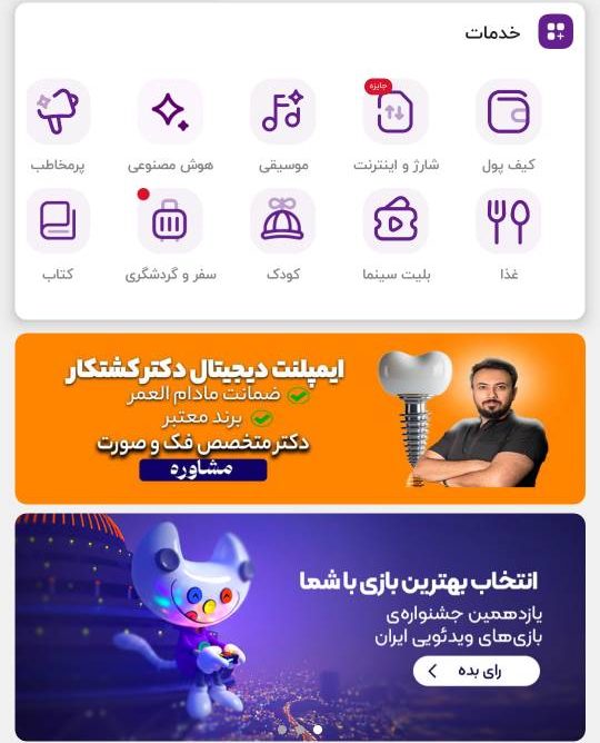 Advertising on Rubika 3 e1770562890926