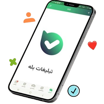 تبلیغات پاپ آپ بله