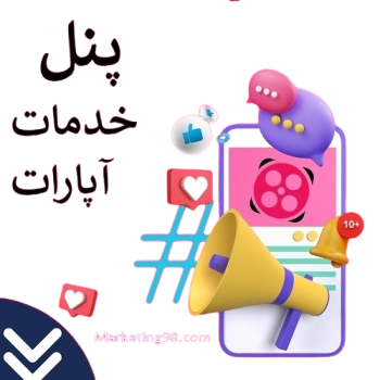 پنل خدمات آپارات